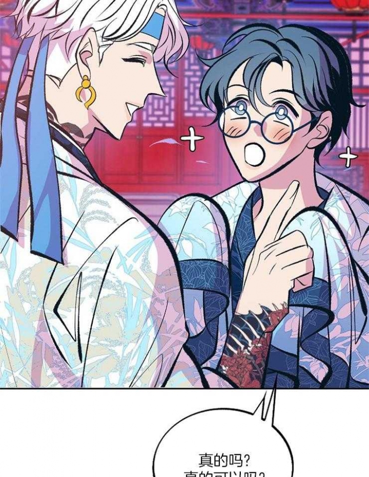 涡街流计漫画,第110话3图