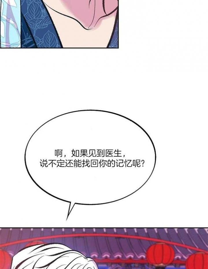 涡街流计漫画,第110话2图