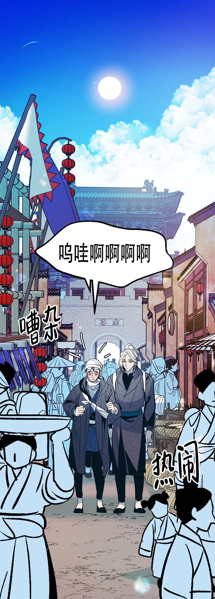 我即恶鬼漫画在线漫画,第51话1图