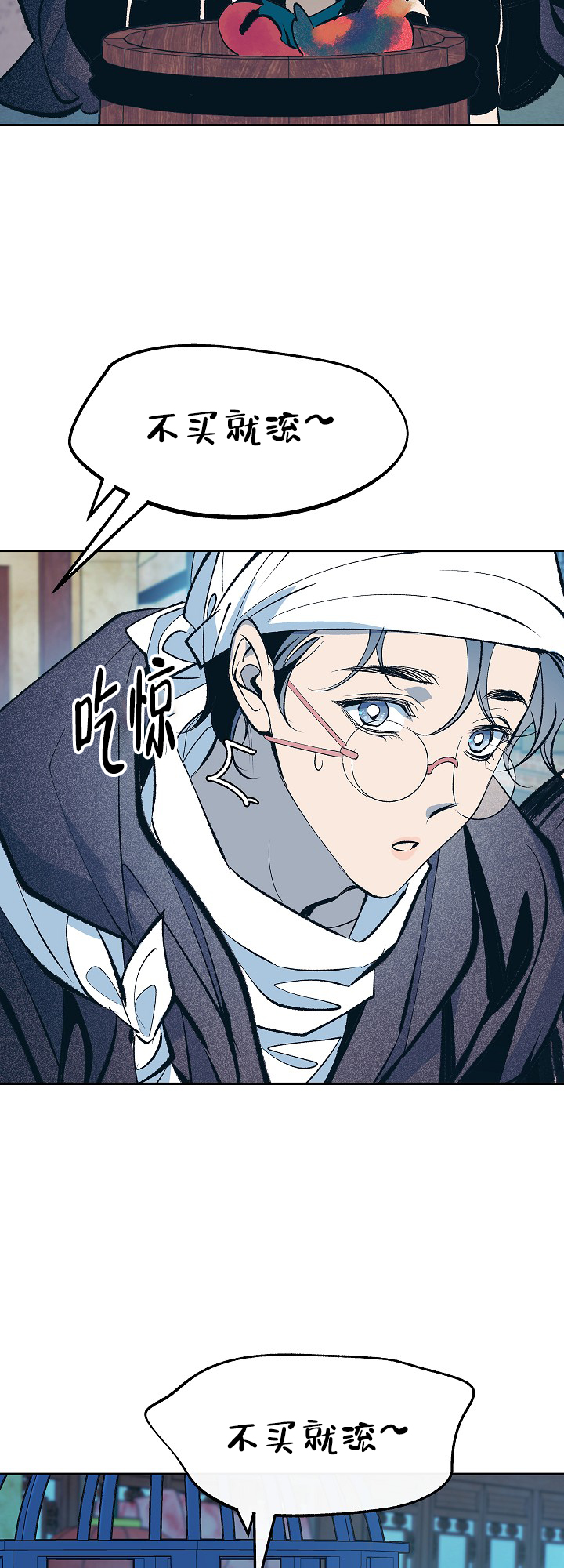 我即恶鬼漫画在线漫画,第51话5图