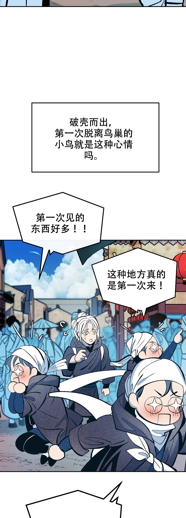 我即恶鬼漫画在线漫画,第51话2图