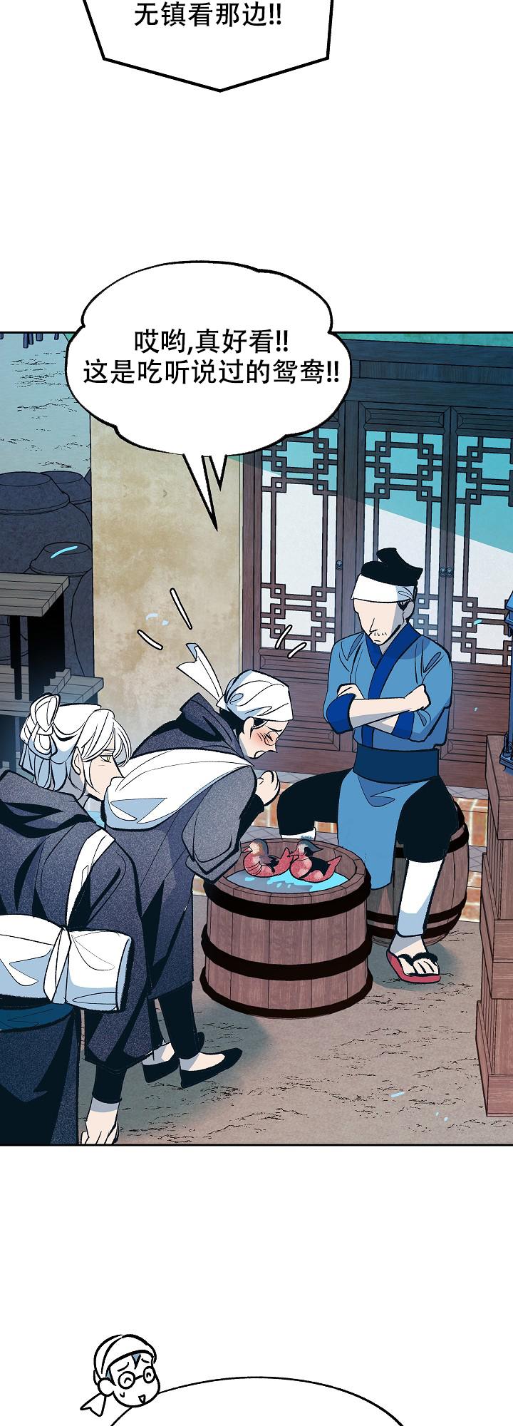 我即恶鬼漫画在线漫画,第51话3图