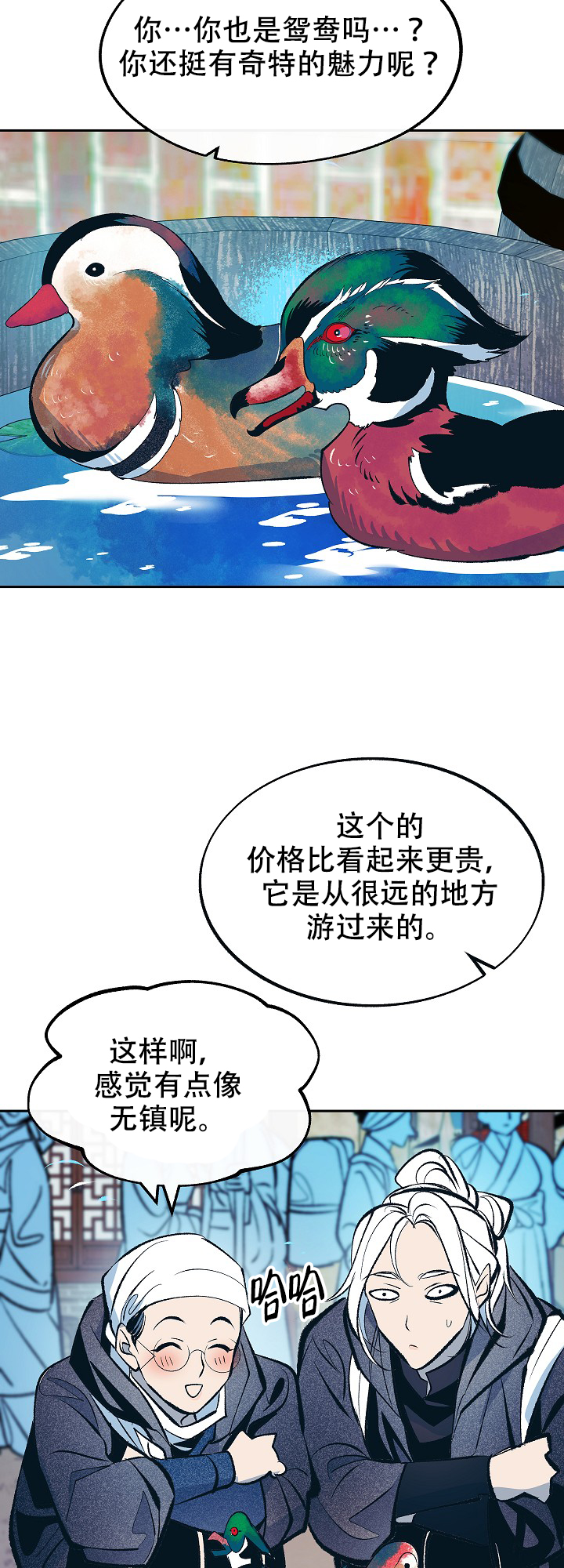 我即恶鬼漫画在线漫画,第51话4图
