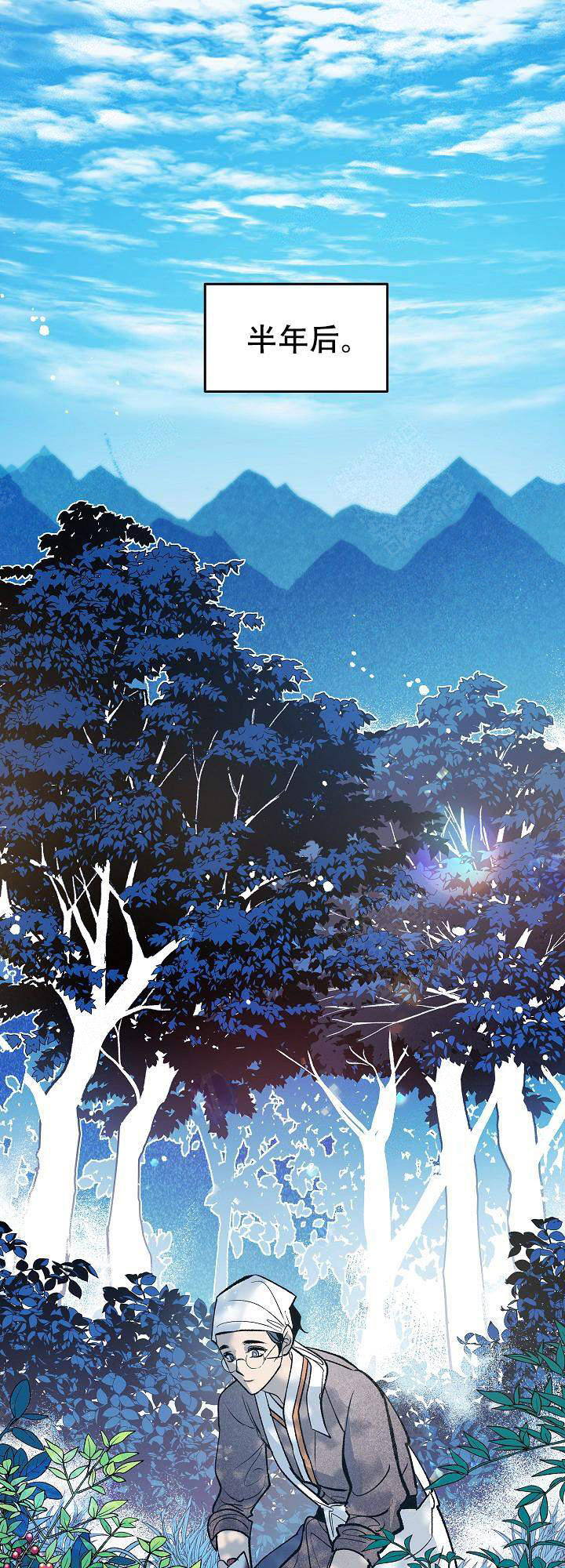 涡街流量计价格漫画,第33话4图