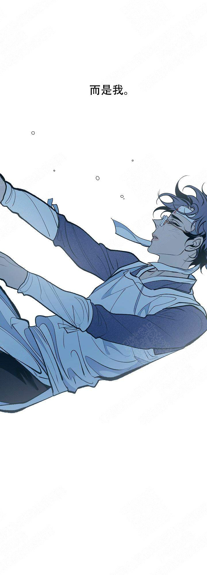 涡街流量计价格漫画,第33话1图