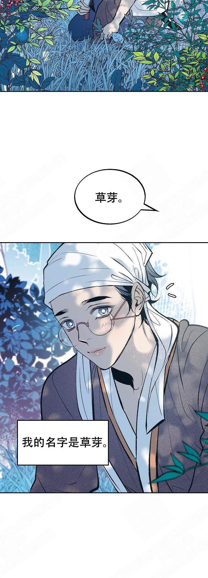 涡街流量计价格漫画,第33话5图