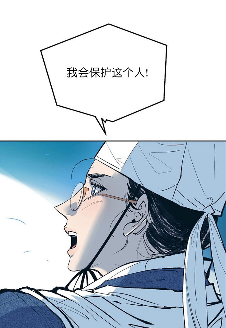 我即是恶鬼第二季漫画漫画,第3话5图