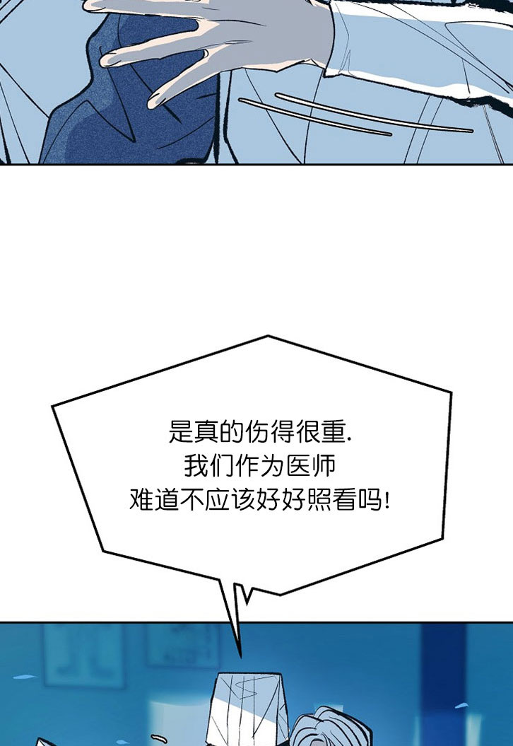 我即是恶鬼第二季漫画漫画,第3话2图