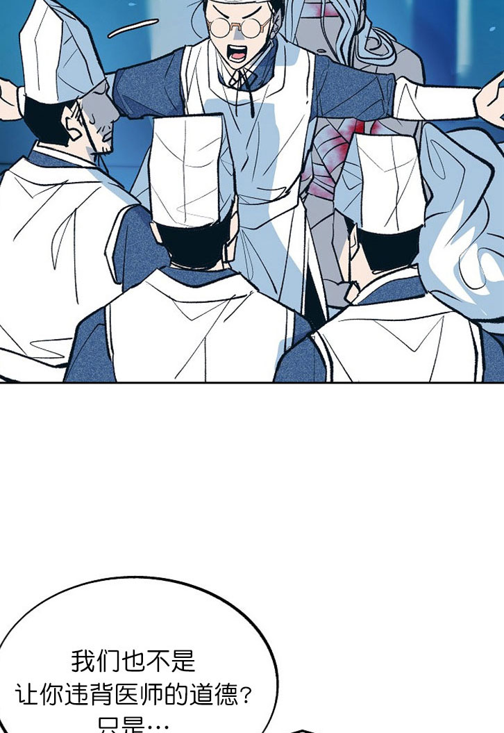 我即是恶鬼第二季漫画漫画,第3话3图