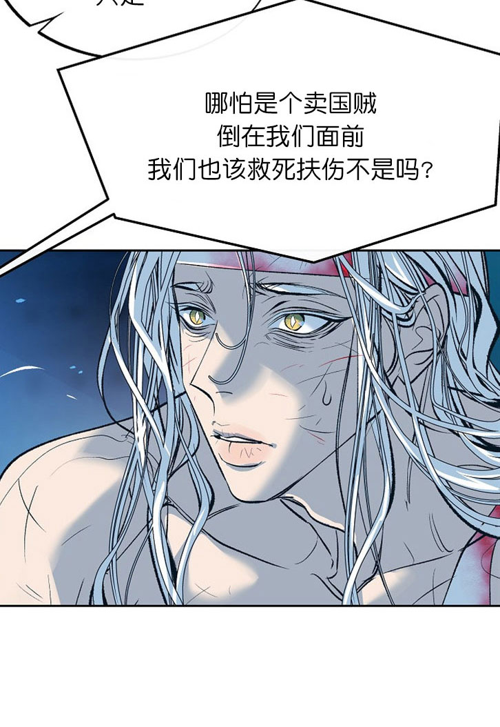 我即是恶鬼第二季漫画漫画,第3话4图