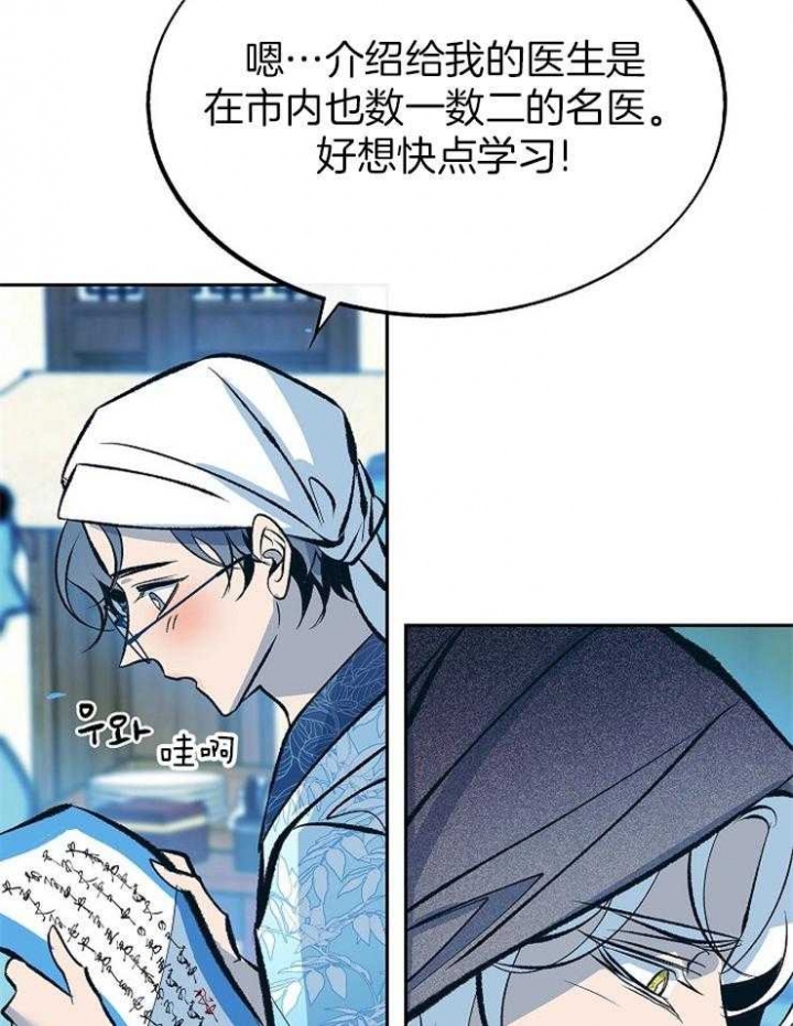 我即是万物漫画,第132话5图