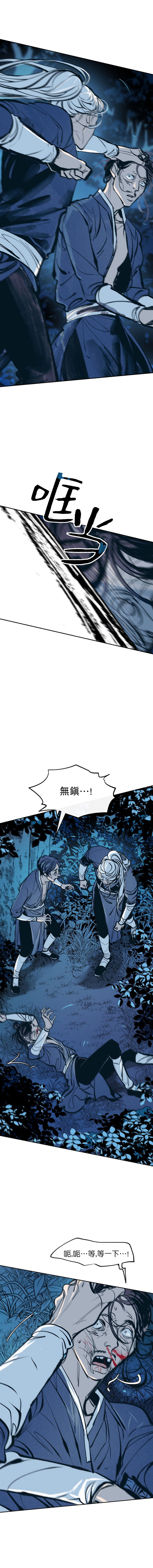 我即是天灾一口气看完漫画,第20话2图