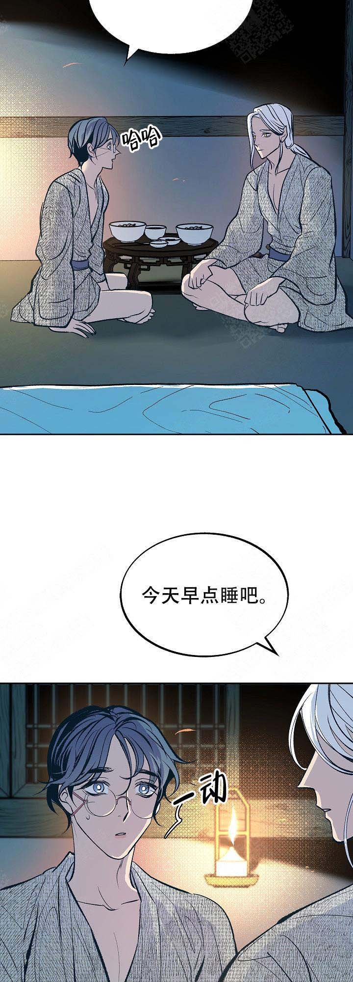 我即是我我亦非我下一句漫画,第38话2图