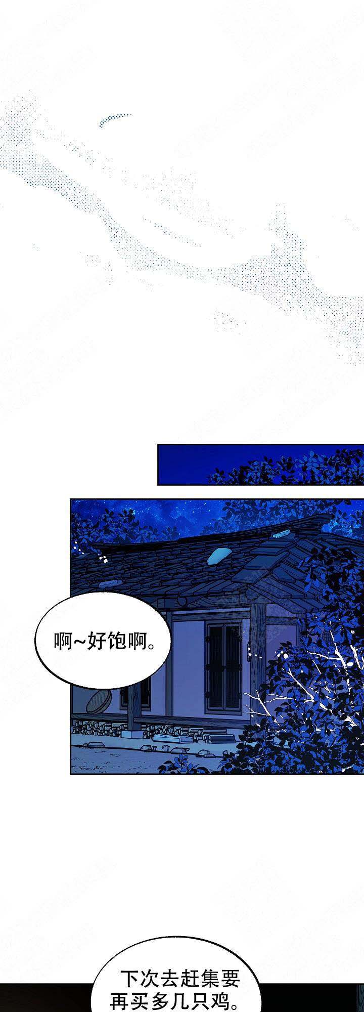 我即是我我亦非我下一句漫画,第38话1图