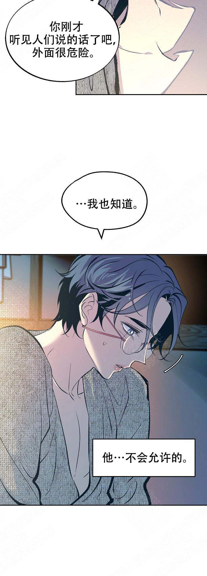 我即是我我亦非我下一句漫画,第38话4图