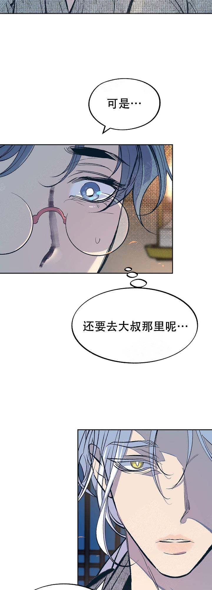 我即是我我亦非我下一句漫画,第38话3图