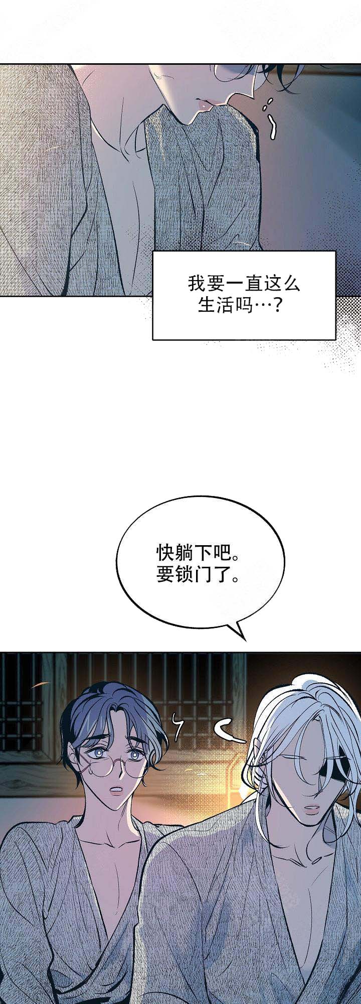 我即是我我亦非我下一句漫画,第38话5图