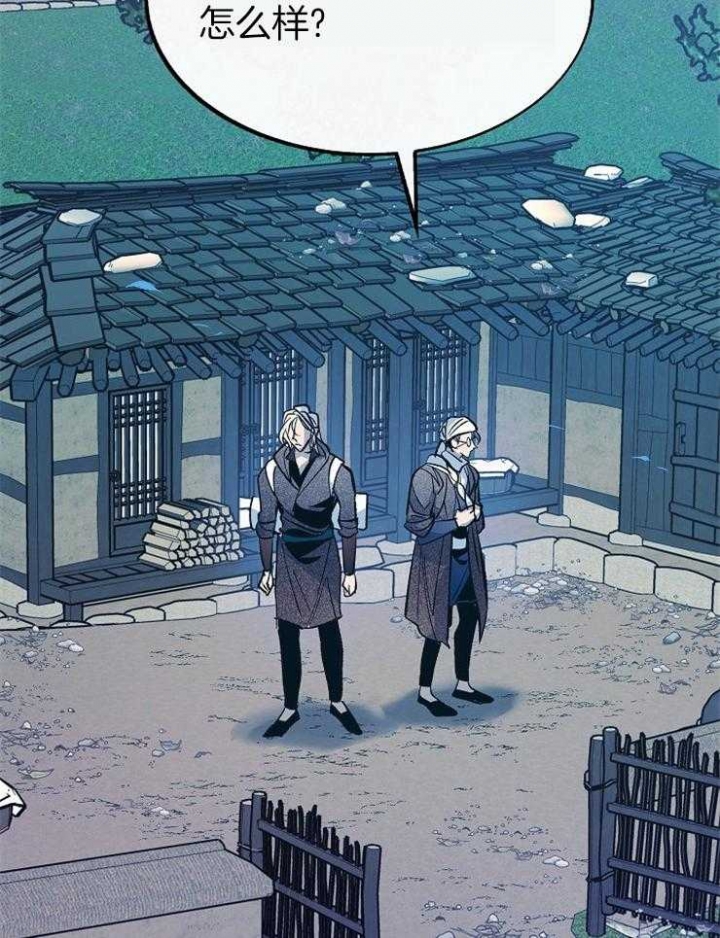 我是恶鬼漫画,第125话3图