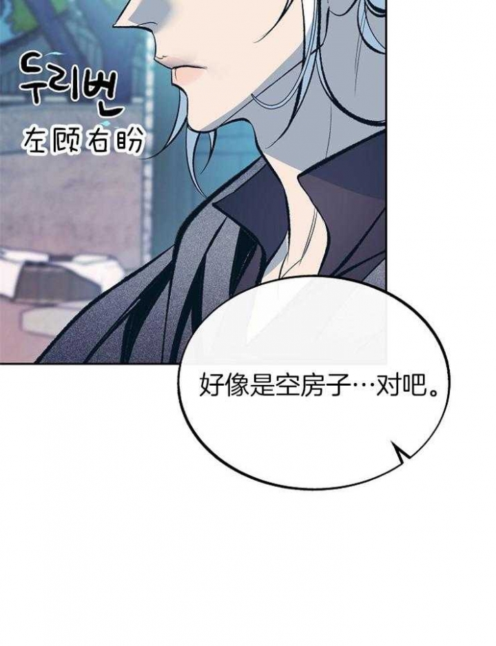 我是恶鬼漫画,第125话5图
