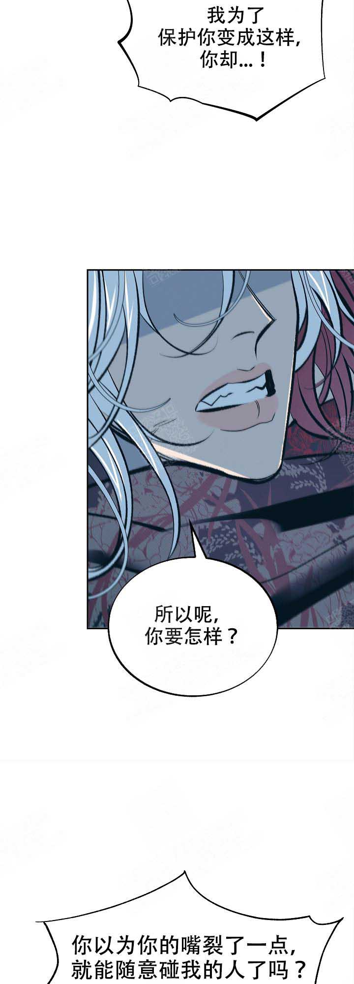 我是恶鬼大结局漫画,第82话4图