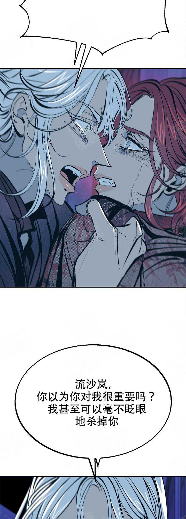 我是恶鬼大结局漫画,第82话5图