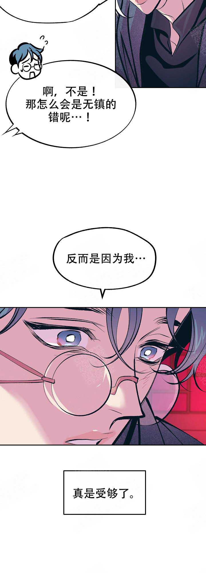 沃洁洗衣漫画,第76话2图