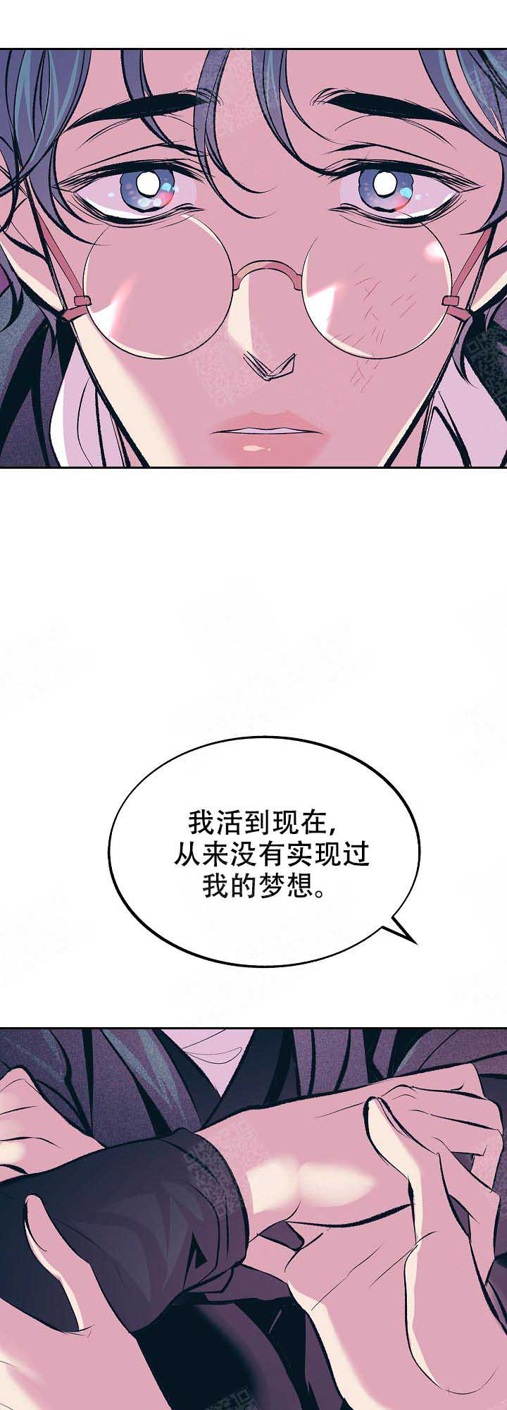 沃洁洗衣漫画,第76话5图