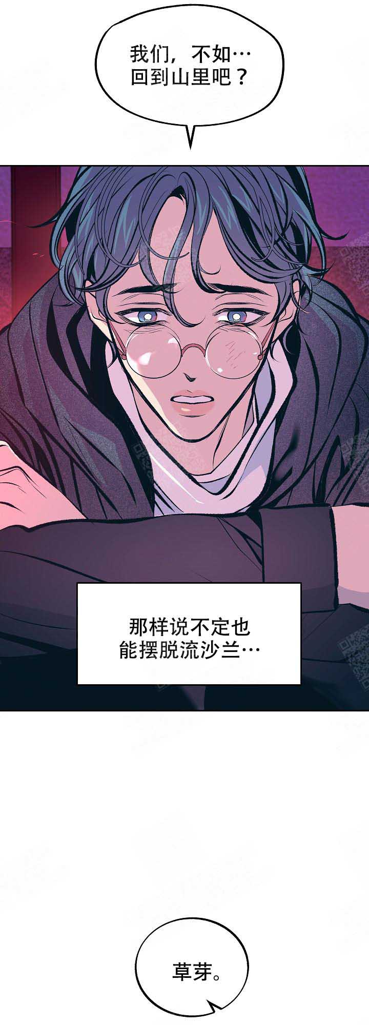 沃洁洗衣漫画,第76话4图