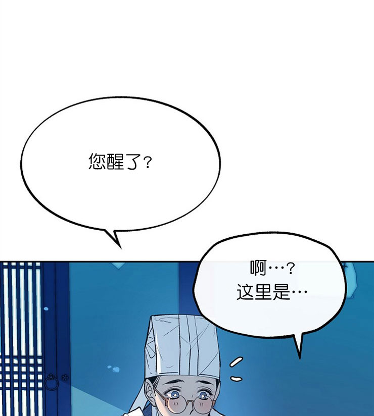我即天意小说漫画,第2话4图