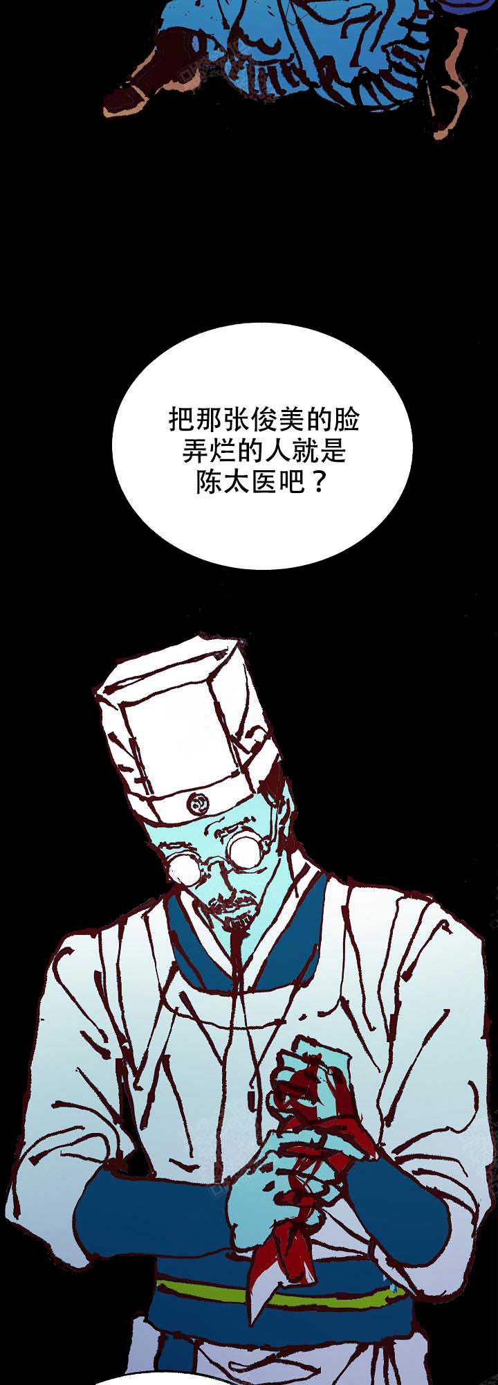 我解封了华夏神谱漫画,第81话2图