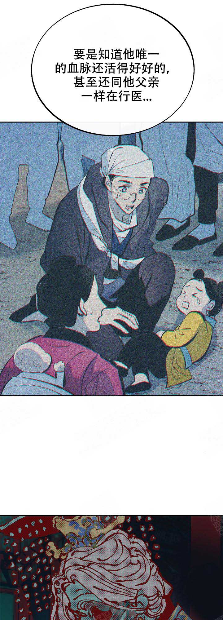 我解封了华夏神谱漫画,第81话5图