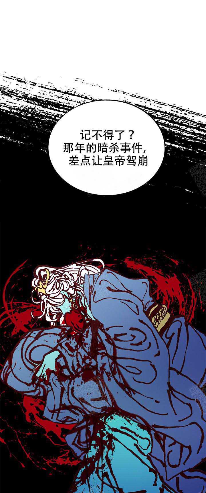 我解封了华夏神谱漫画,第81话1图
