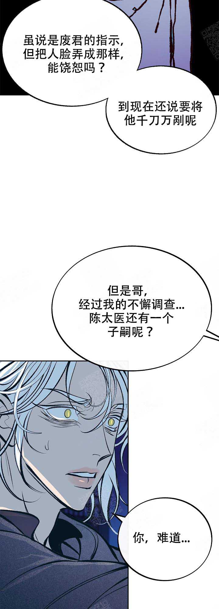 我解封了华夏神谱漫画,第81话3图