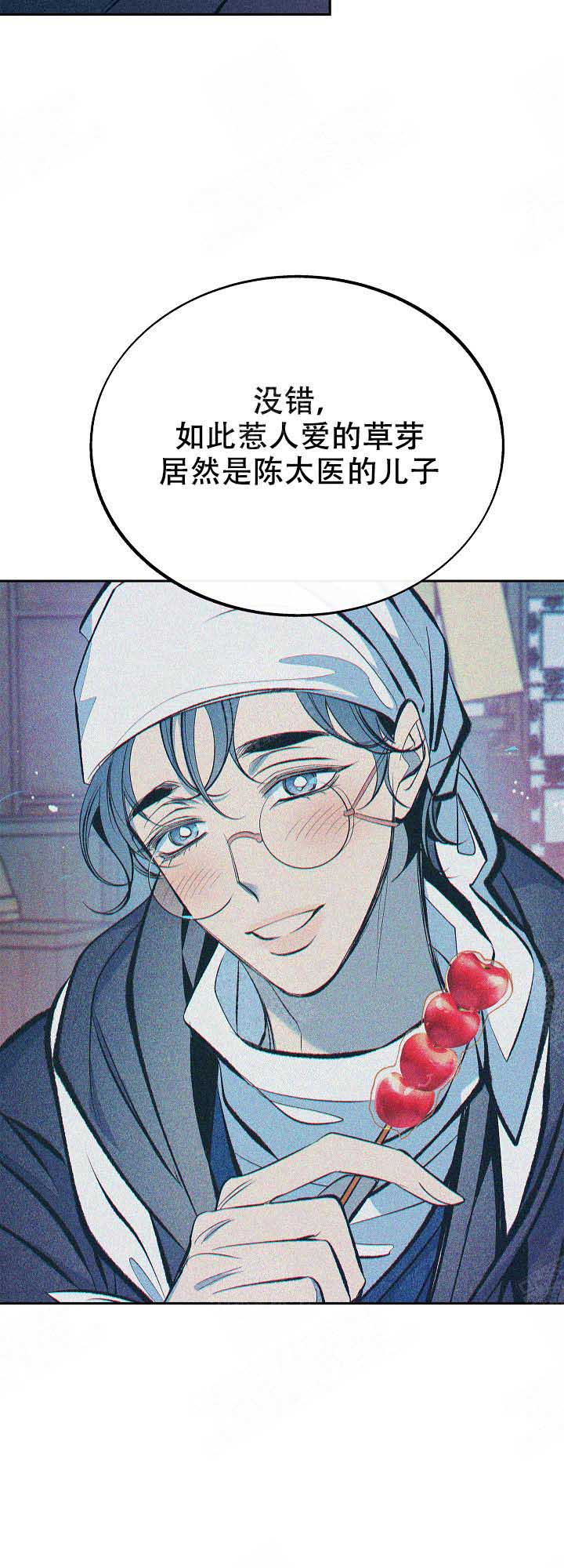 我解封了华夏神谱漫画,第81话4图
