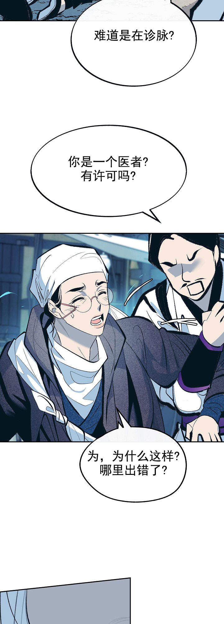 我即是佛佛即是我漫画,第44话3图