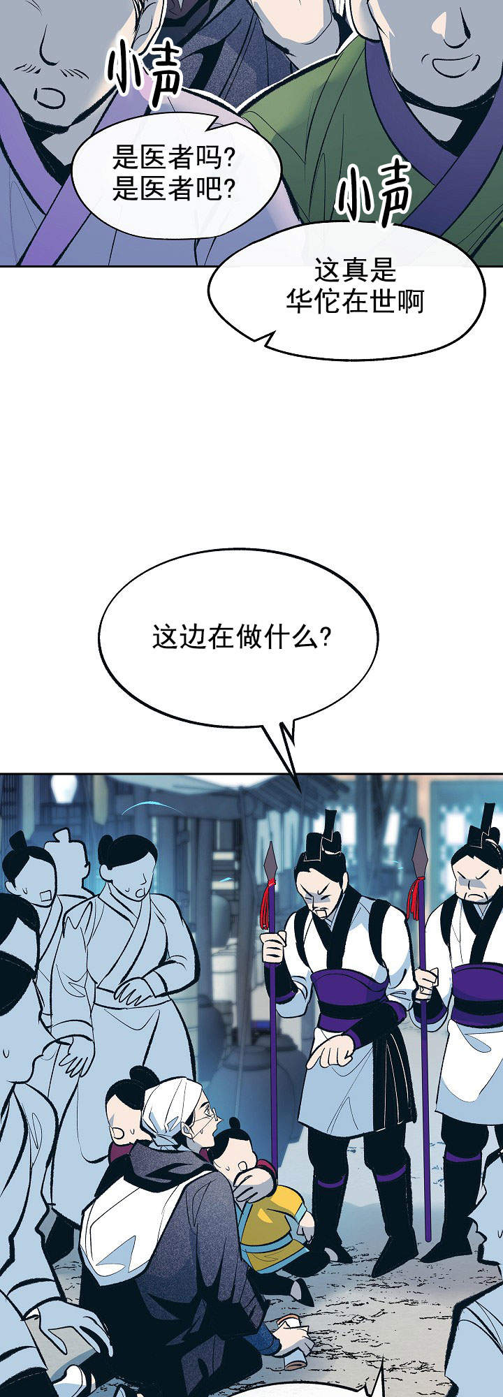 我即是佛佛即是我漫画,第44话2图