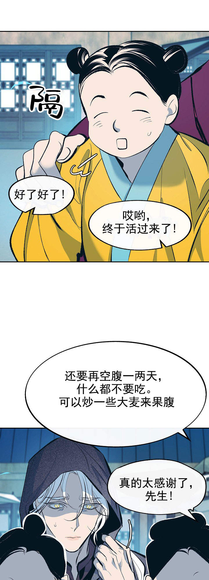 我即是佛佛即是我漫画,第44话1图