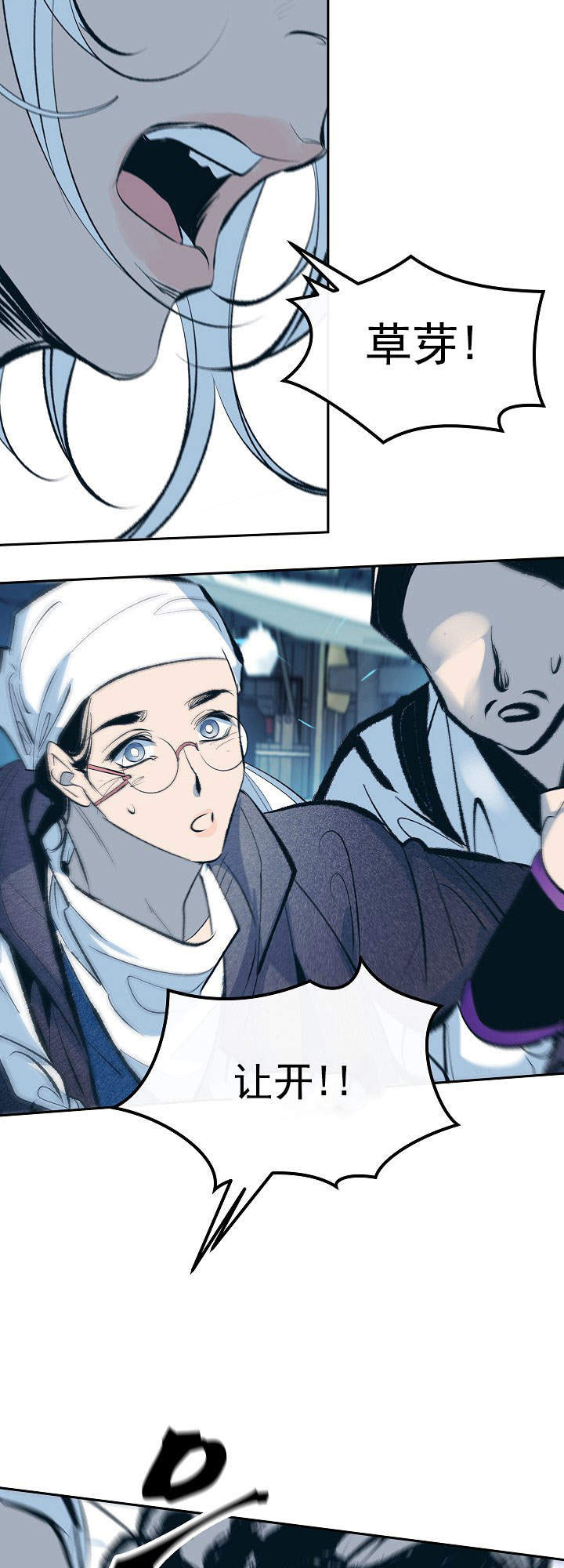 我即是佛佛即是我漫画,第44话4图