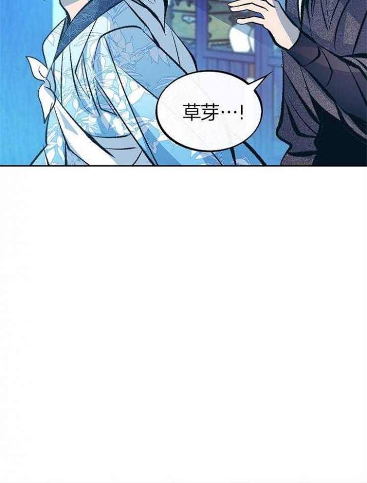 正义即恶鬼漫画,第134话5图