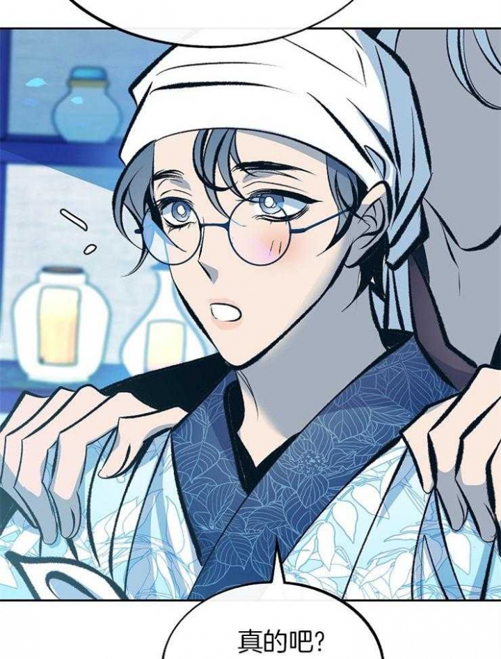 正义即恶鬼漫画,第134话3图