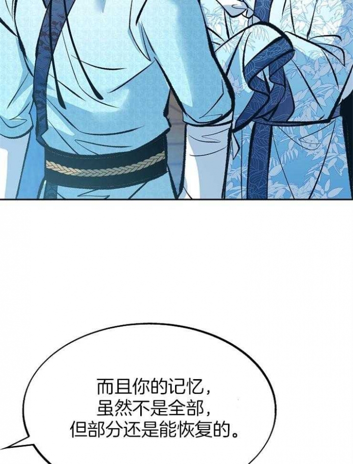 正义即恶鬼漫画,第134话2图