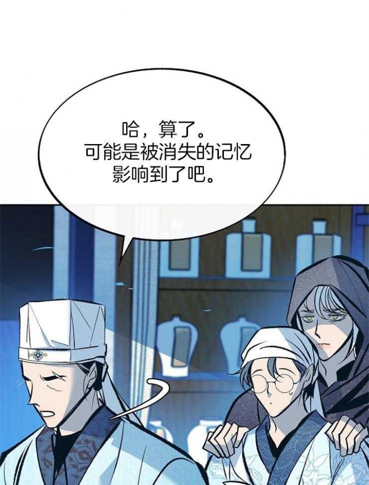 正义即恶鬼漫画,第134话1图