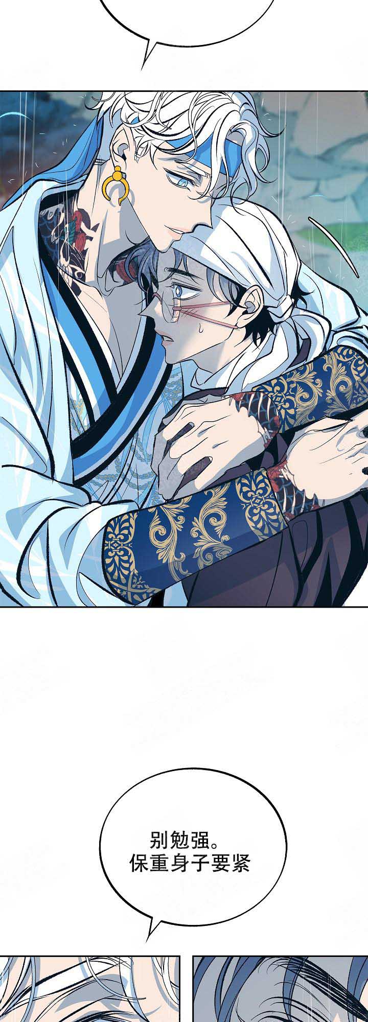 我即是太阳漫画,第94话4图