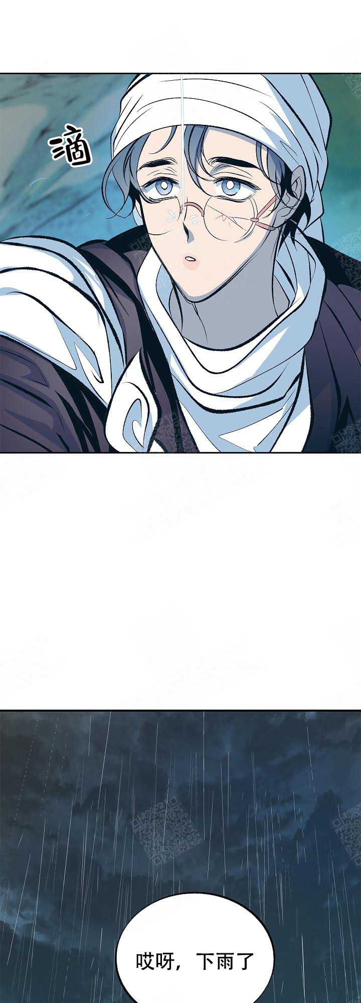 我即是太阳漫画,第94话1图