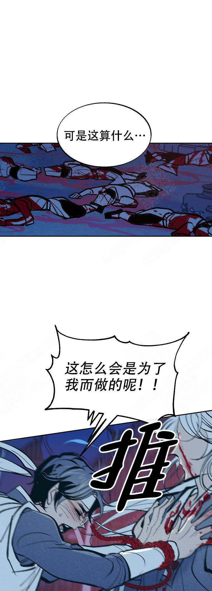 我姐姐是大明星漫画,第31话5图