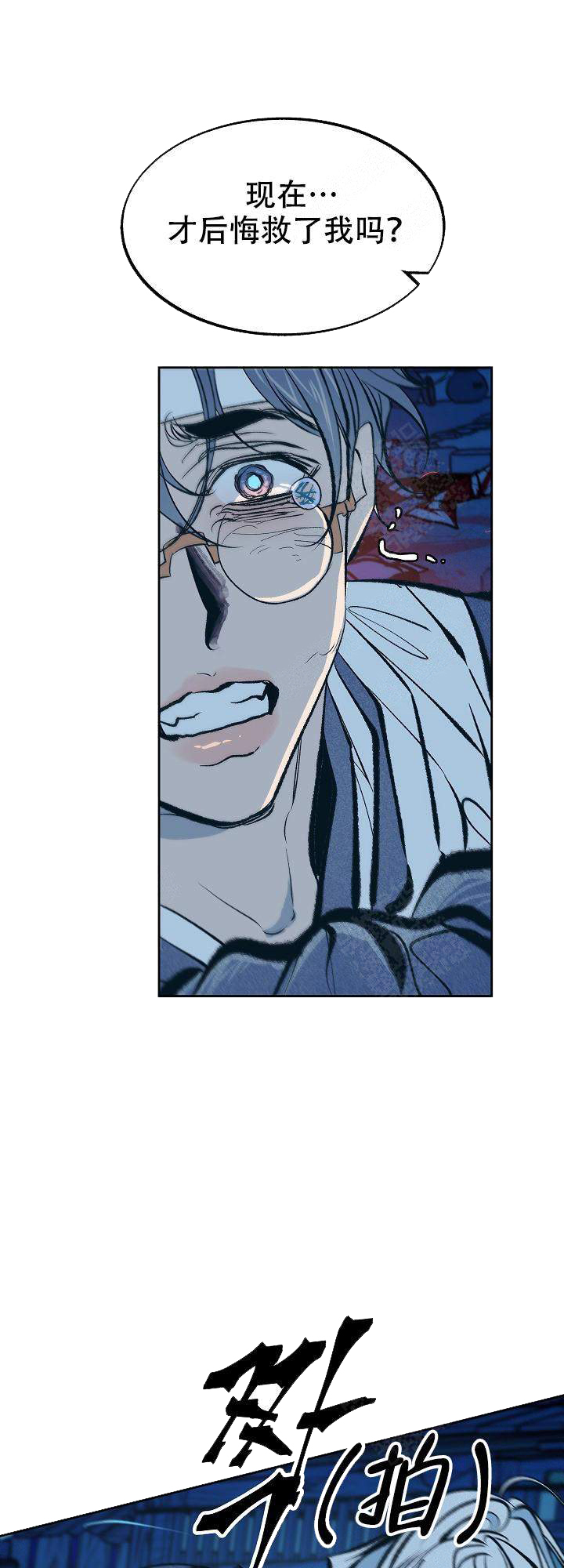 我姐姐是大明星漫画,第31话1图