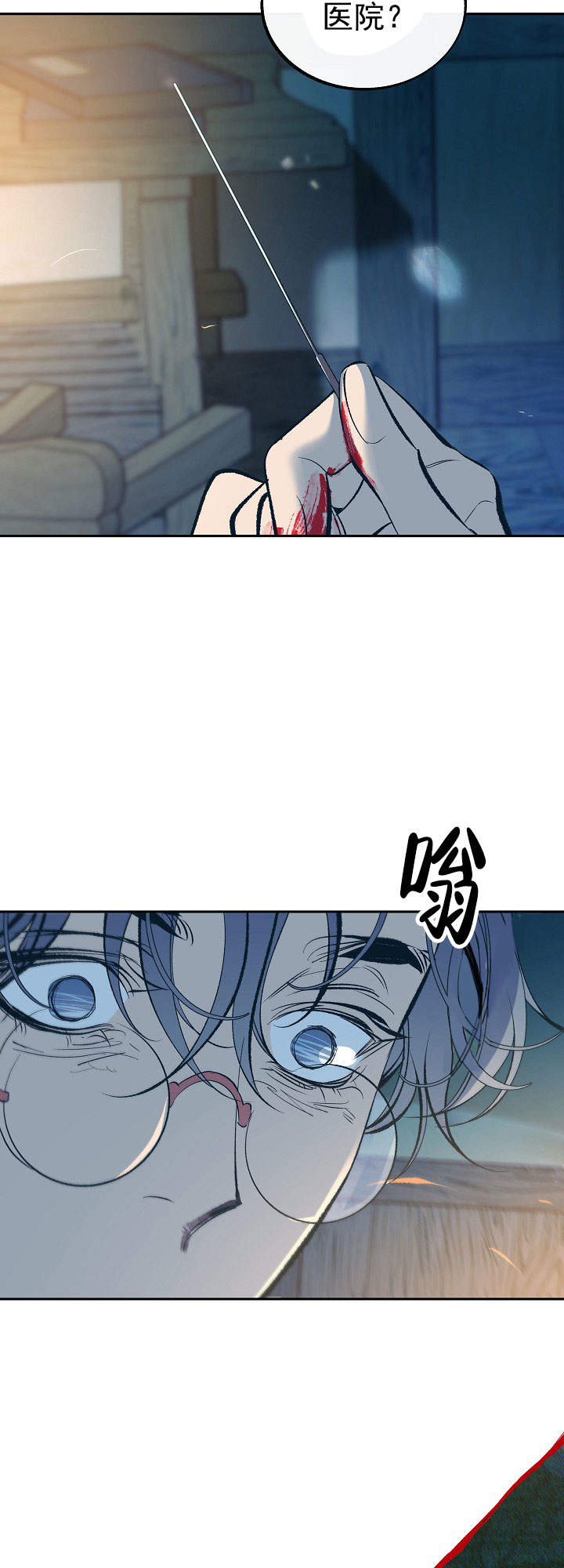 我姐姐是大明星笔趣阁漫画,第39话4图