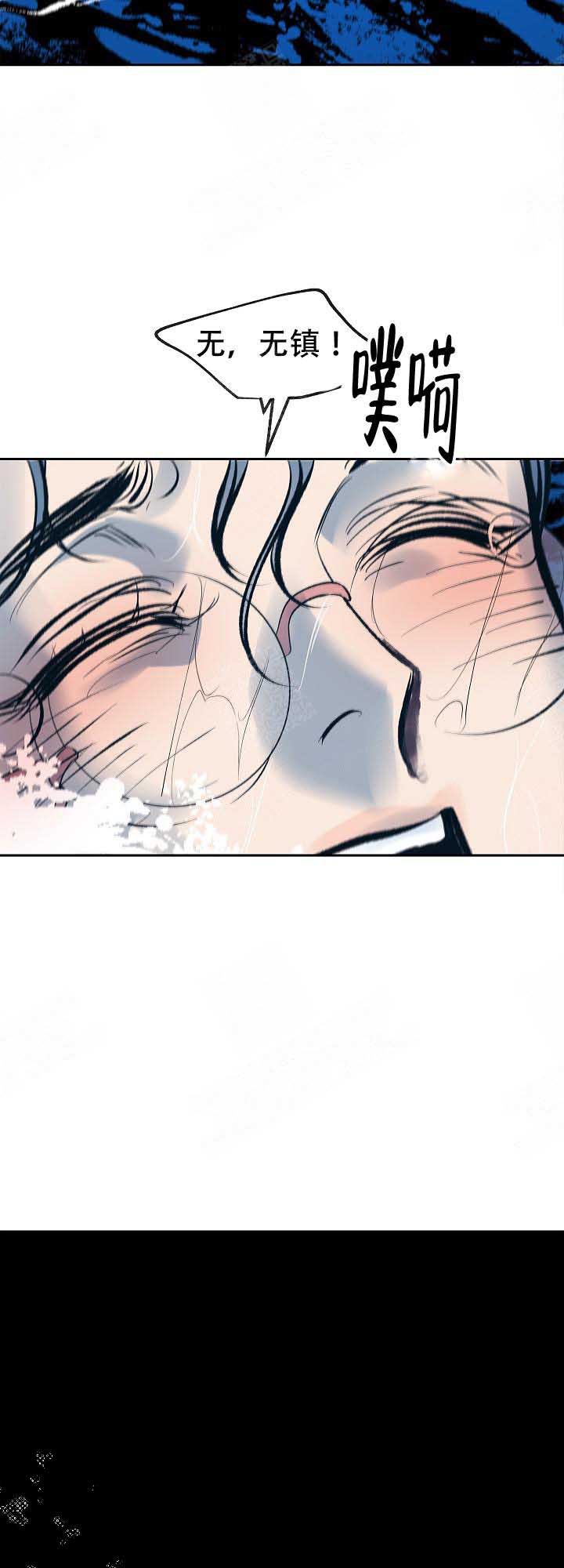 我接受联姻离开后言总哭红眼漫画,第86话5图