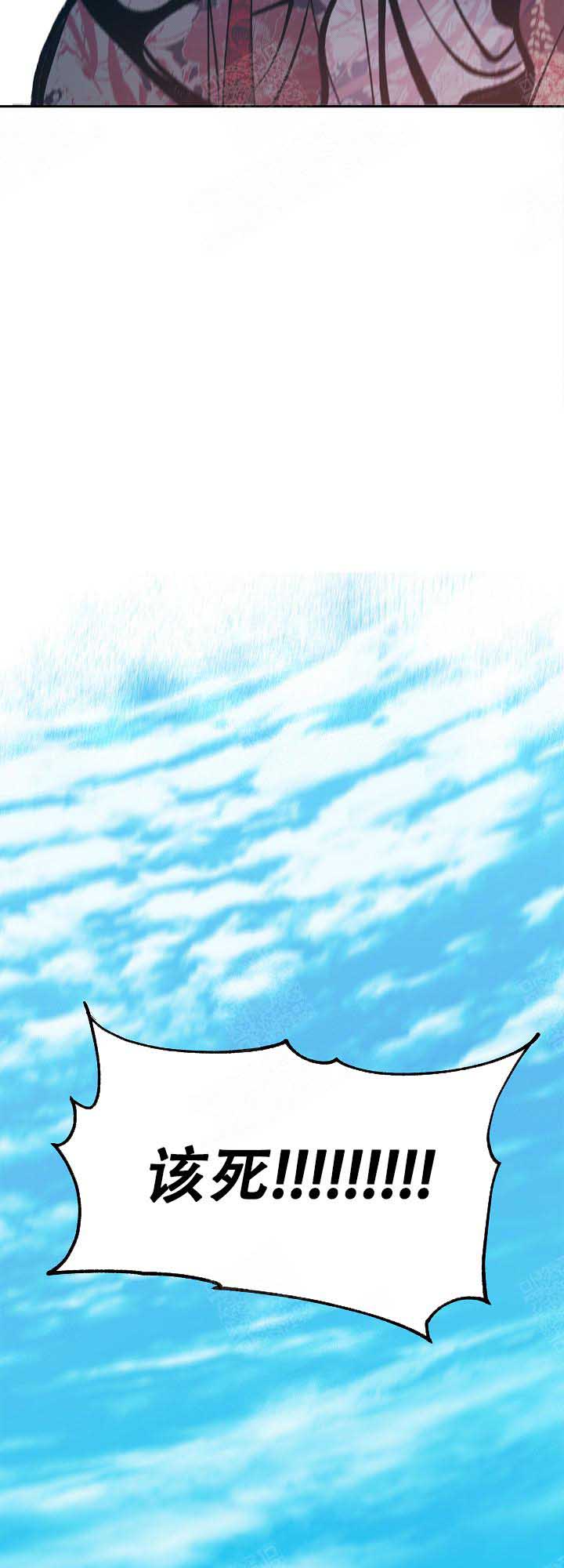 我接受联姻离开后言总哭红眼漫画,第86话2图