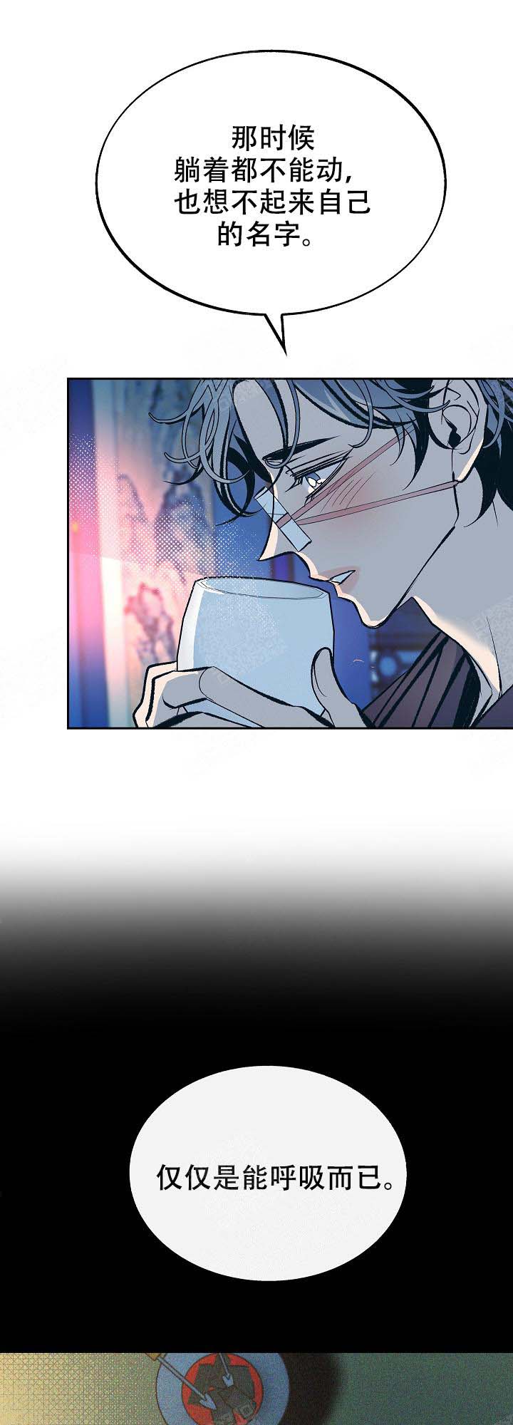 我即是我我亦非我下一句漫画,第99话3图